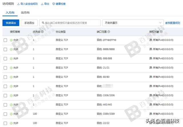 阿里云服务器从购买到安装网站全套流程（图文详细教程）