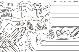 端午节手抄报，简单又好画图片