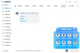 超好用软件分享！实时翻译电脑屏幕！图片