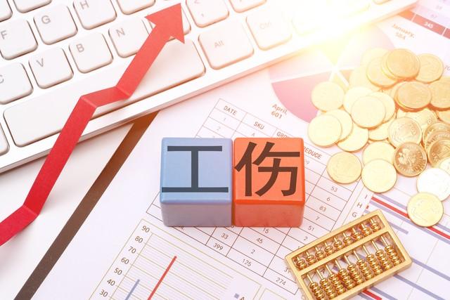 工伤认定第一步：这三样材料，缺一样都可能办不成！（内附清单）