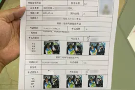 科目三刷多少个学时，才能去考试？图片