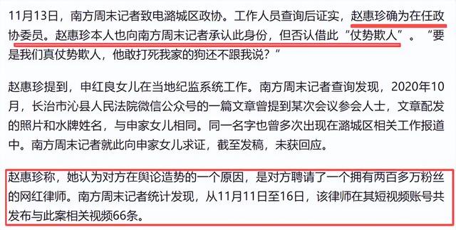 狗主人妻子态度大变！否认仗势欺人，称自己已放下	，接受任何结果