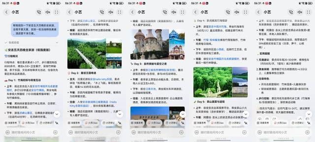 谁懂五一做攻略的痛！小艺一站式搞定所有出行难题