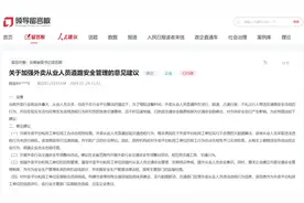 外卖员逆行、超速等，安徽一市约谈美团、饿了么！图片