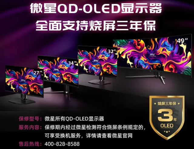 游戏玩家的顶级享受，微星电竞显示器MAG 272UP QD-OLED X24流光
