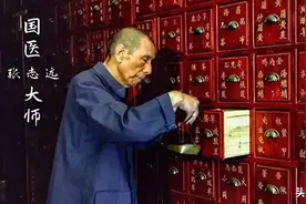98岁的国宝级中医大师，看病从不用仪器，三指“神通”了解一切！图片