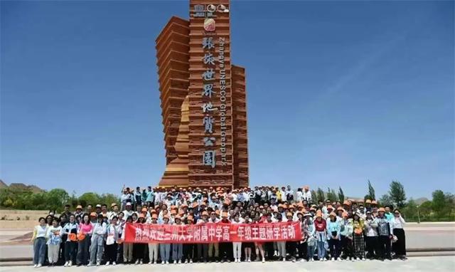 张掖：研学旅游 何以百万？