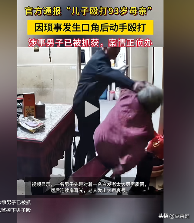 江苏暴打母亲男社死！央媒紧急介入，对话内容曝光，坐牢只是开始