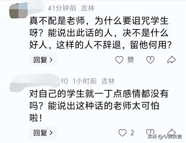 陕西女老师事件不断发酵	，知情人爆料：吸烟穿吊带，疑有多位男友