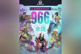 守望先锋国服回归，我真不知道该哭还是笑图片