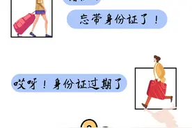 暑期出行，乘飞机忘带身份证怎么办？看这儿→图片