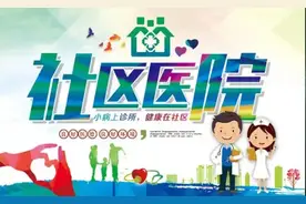 医学毕业生如何选择：三甲医院合同制vs社区医院事业编图片