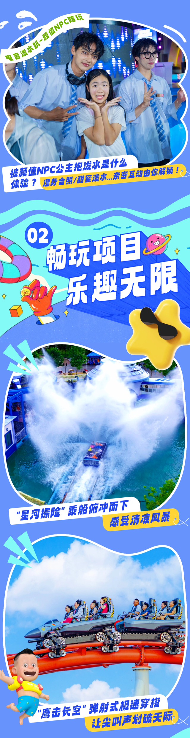人气偶像领衔电音泼水派对！速来集合，就差你补位啦