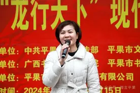 杨华娟已任平果市委常委、宣传部部长图片