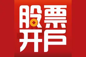 ​​"股票开户全攻略：手把手教你从0到1完成开户，小白必看避坑指南"​​图片
