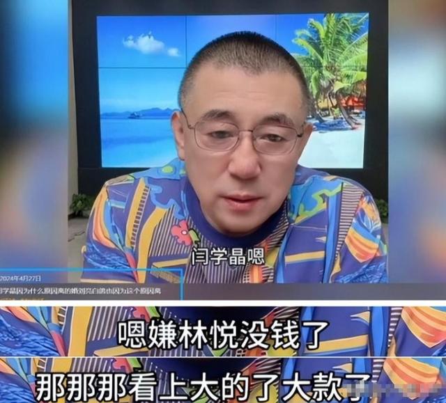 重罚！偷税、背人命债	，被官方彻查后首露面的闫学晶 迎来最终结局