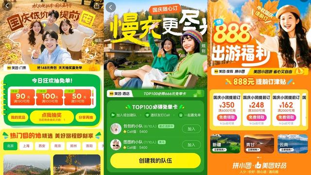 美团旅行00后“2025国庆新玩法”前瞻：打卡国境线、逛小城早市、荡高空秋千、乘矿车下井