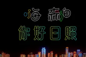 就在今晚！千架无人机将接管日照城市天际线！图片