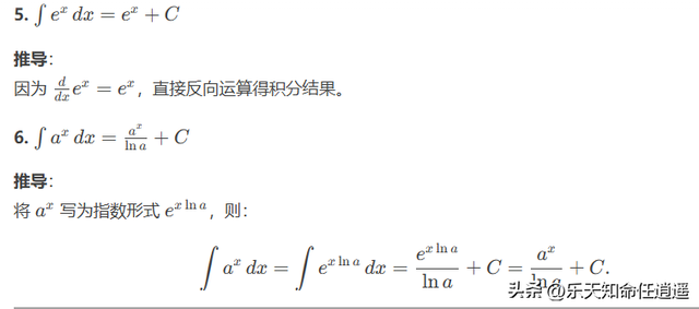 常见不定积分公式和典型推导