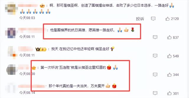 聂卫平离世1天后，才发现儿女名字取得暗藏深意	，字字都有来头