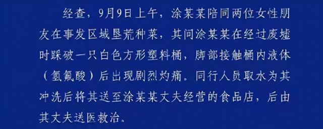 “化骨水”新后续，涉案人员已被控制，堆积原因曝光，赔偿正协商