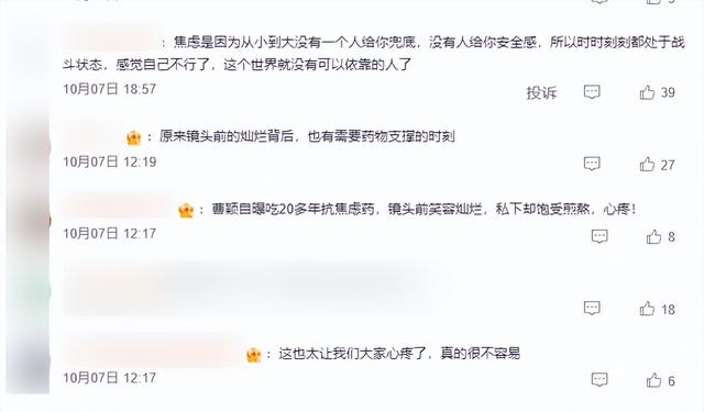 钱再多有什么用！51岁曹颖的现状，给所有中年女性提了醒