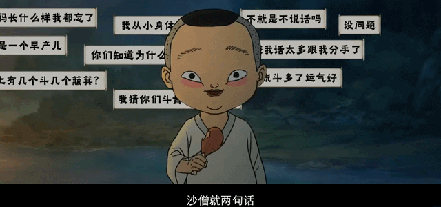 《浪浪山小妖怪》凭何让普通人共情