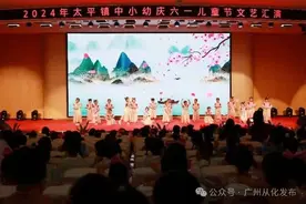 从化各学校纷纷开展庆“六一”主题活动图片