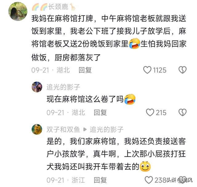 笑麻！原来麻将馆才是服务界的隐藏天花板，网友:太会了