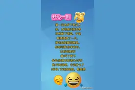 “第一次去乡下老丈人家 ”一文，写的太有趣了。让人捧腹大笑。图片