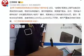 “老烟枪”在高铁厕所内抽烟 警方：行拘！图片