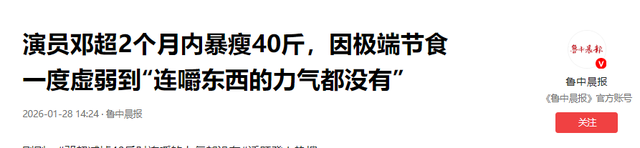 钱再多有什么用？邓超的身体异常，给所有中年男明星提了个醒