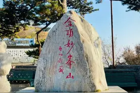 北京妙峰山景区免票政策，这5类人员免门票图片