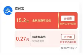 支付宝又发大福利啦！还没参与的速看，动动手指每天好几块！图片