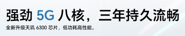 刚偷偷上架这 649 元 6000mAh 新机，把红米锤爆了！