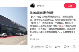 上千人被骗，比亚迪经销商爆雷，20家店人去楼空，曾是第一旗舰店图片