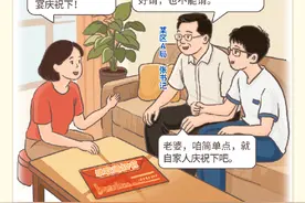 警惕喜事里的“雷区”！图片