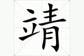 绥靖的绥怎么读，又是什么意思？绥靖与妥协、怀柔有什么区别？图片