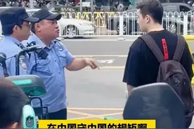 一外籍男子天安门广场插队，一民警出面制止，一番话引全网点赞图片