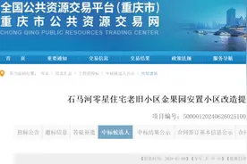 涉及7个区县！重庆这些老旧小区将改造提升→图片