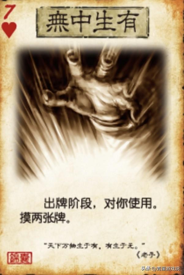 三国杀：史上最好用的卡牌，盘点游戏强力卡牌们！