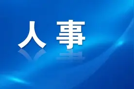临沧市发布干部任前公示公告图片
