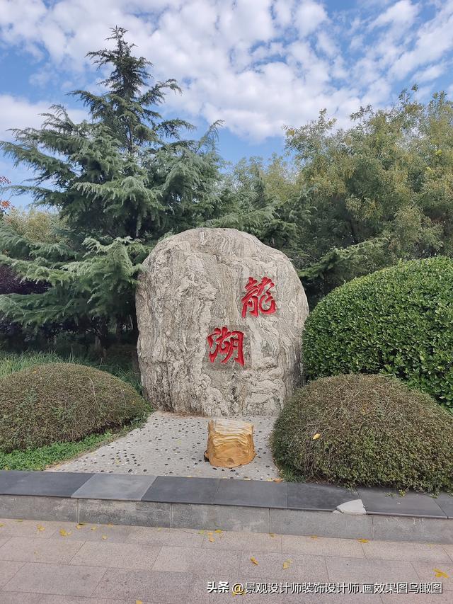 河北省邯郸市龙湖公园