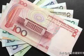 99年100元印有这两个字母，千万别当普通100元花出去，价值5000元图片
