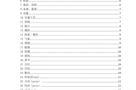 131页小学英语知识点一篇搞定❗小学英语基础知识点精编大全图片