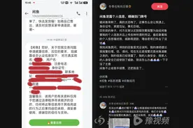 闲鱼泄露卖家电话、身份证号给买家？客服：不会主动披露隐私图片