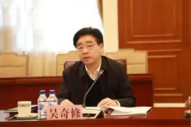 财政部司长吴奇修任上被查图片