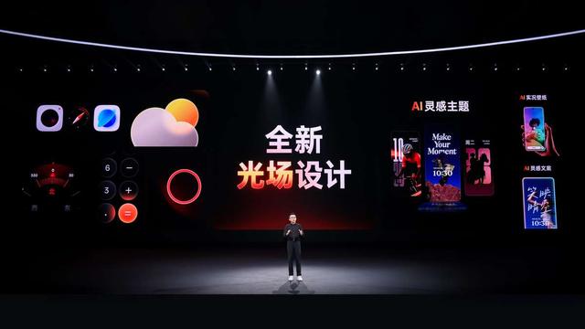 ColorOS 16：流畅 + AI，适配多机型