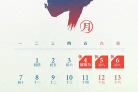 时间定了！共免费8天图片