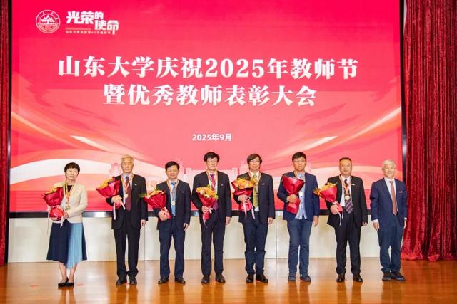 今天，他们是山大的主角！